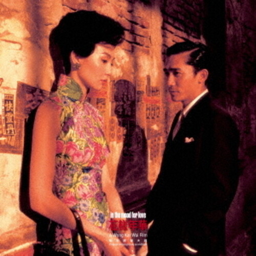 In The Mood For Love (Original Soundtrack) - Japanese Limited Edition [Import]