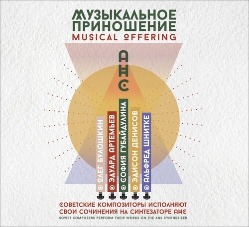 Musical Offering: Soviet Composers Perform / Var - Musical Offering: Soviet Composers Perform / Var