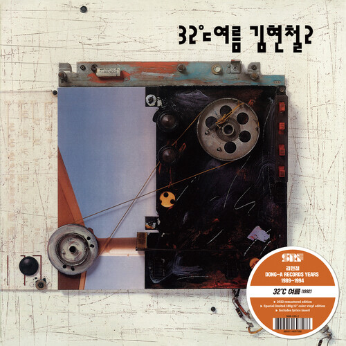 Kim Hyun-chul Vol.2