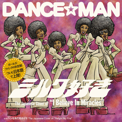 I Believe In Miracles / Relight My Fire