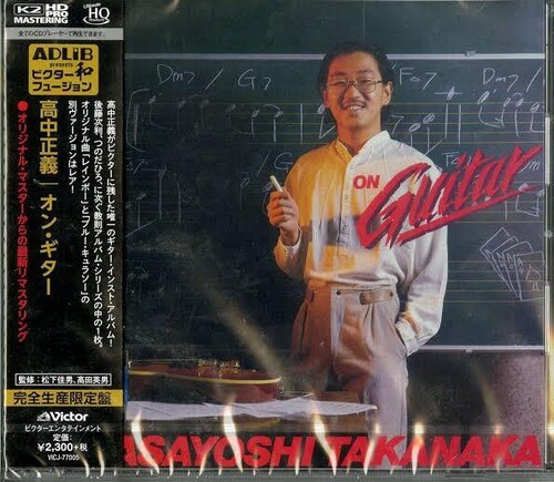 On Guitar - K2 HD Pro Mastering [Import]