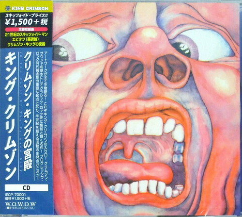 King Crimson - In The Court Of The Crimson King (K2HD)