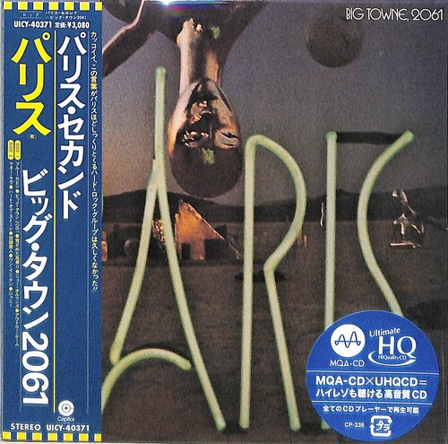 Big Towne. 2061 - UHQCD x MQA - Paper Sleeve [Import]