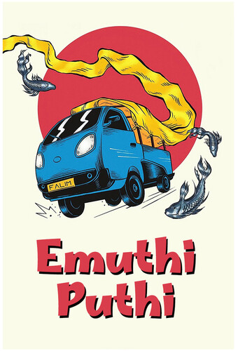 Emuthi Puthi - Emuthi Puthi / (Mod)