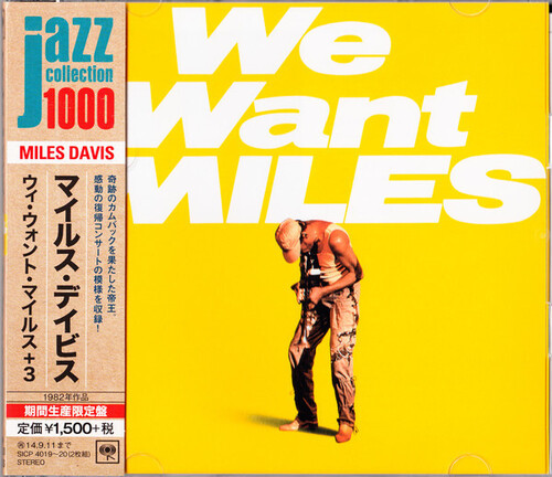 Miles Davis - We Want Miles vinyl record cover