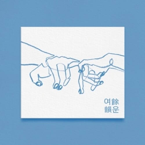 Choi Yu Ree - Lingering Imagery (Asia)