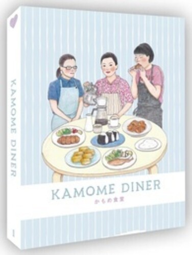 Kamome Diner