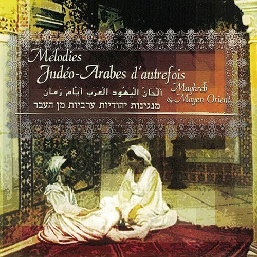 Mélodies Judéo-Arabes D'Autrefois: Maghreb & Moyen-Orient|Various Artists