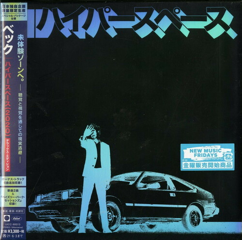 Hyperspace 2020 (Deluxe Limited Japanese Edition) [Import]