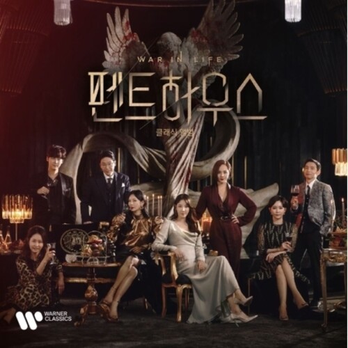 Penthouse: The Classical Album (SBS Drama)