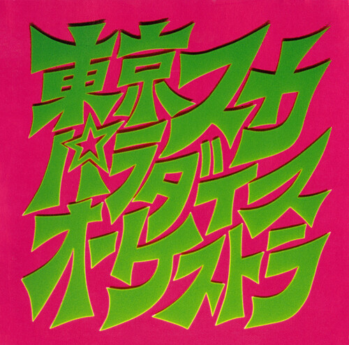 Tokyo Ska Paradise Orchestra - Skapara Toujou [Limited Edition]