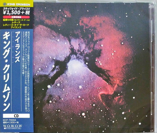 King Crimson - Islands (K2HD) | Waterloo Records