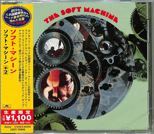 Soft Machine - Soft Machine (Exp) [Remastered] (Jpn)