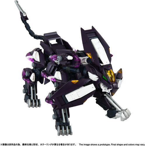 ZOIDS - RMZ-018 TRINITY LIGER CAPTURED COLOR