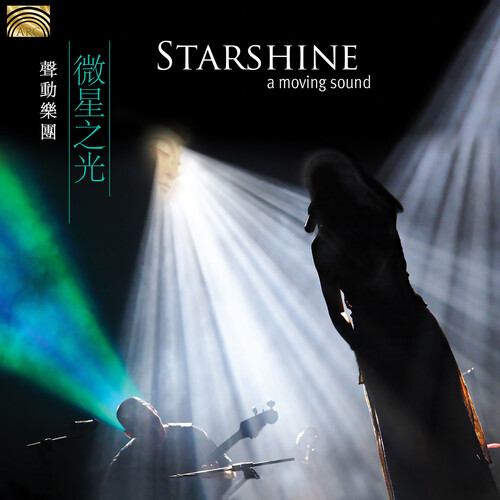 Scott Prairie  Shawn / A Moving Sound - Starshine