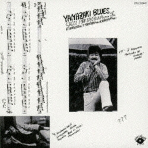 Shoji Aketagawa - Yamazaki Blues (Jpn) | RECORD STORE DAY