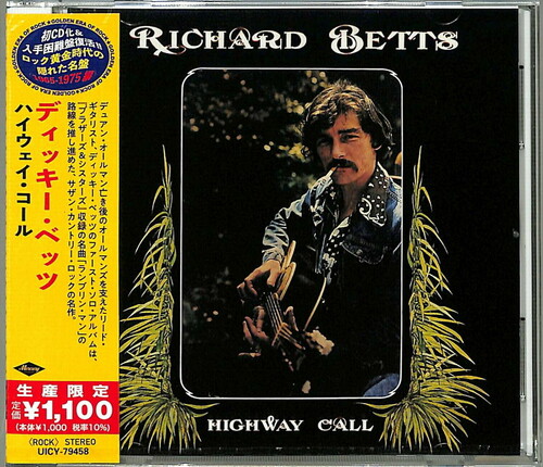 Highway Call