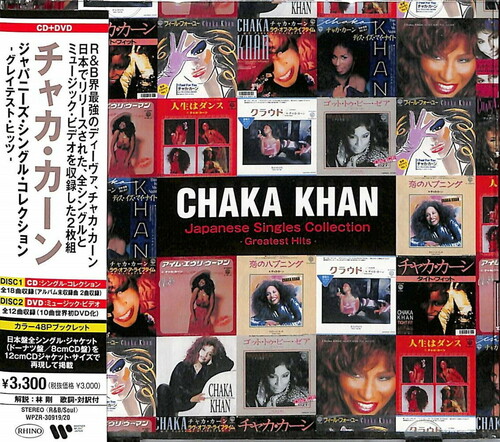 Chaka Khan Japanese Singles Collection: Greatest Hits (CD + DVD