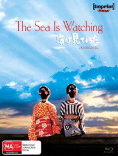 Sea Is Watching - Sea Is Watching / (Aus)