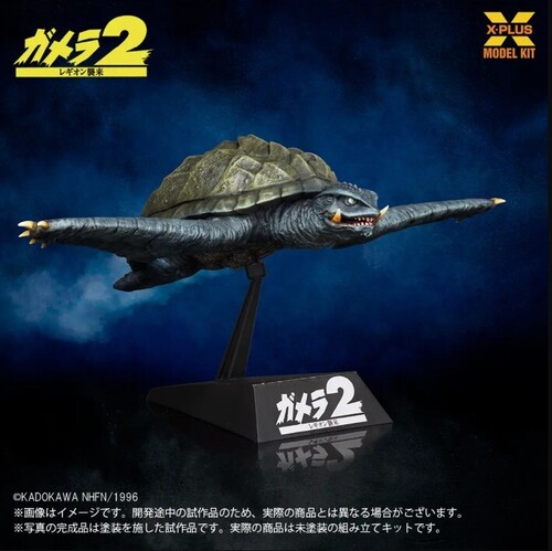 GAMERA (1996) FLYING FORM 1/700 SCALE MODEL KIT|alliance entertainment