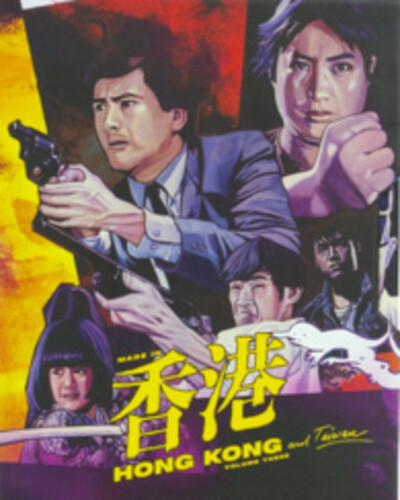 Made in Hong Kong: Volume #3 - Magic of Spell /  The Dead And The Deadly /  Scared Stiff