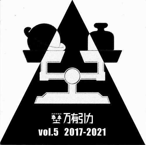 Seazer, Ja - Banyuuinryoku Vol. 5 2017-2021