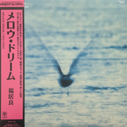 Ryo Fukui - Mellow Dream [Colored Vinyl] (Red)