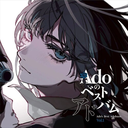 Ado 残響+ベストVol.1、2 3枚セットレコード Ado'S Best Adobum Vol.1 - Japanese Pressing by Ado