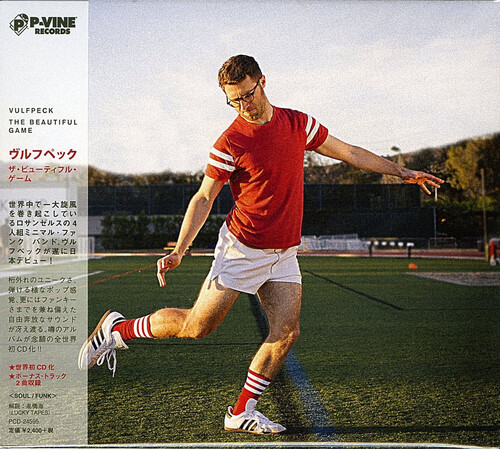 k*k様 Vulfpeck / The Beautiful Game CD Vulfpeck - Beautiful Game (incl. Bonus Tracks) | southtownvinyl
