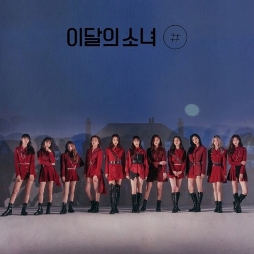 Loona - [#] (Limited A Version) (incl. Booklet + Photocard)