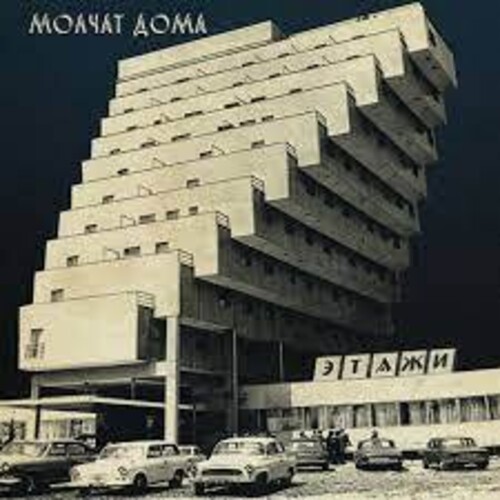 Molchat Doma - Etazhi (Cbgr) [Colored Vinyl] (Can)