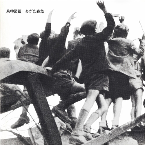 Norimono Zukan