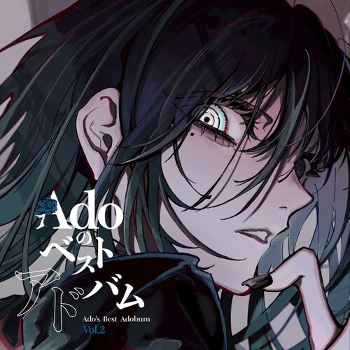 Ado's Best Adobum Vol.2 - Japanese Pressing [Import]