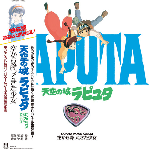 Castle in the Sky (Original Soundtrack) [Import]