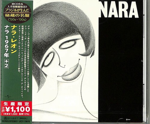 Nara Leao - Nara (Japanese Reissue) (Brazil's Treasured Masterpieces 1950s - 2000s)