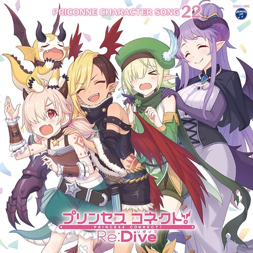 Game Music (Bonus Track) (Jpn) - Princess Connect Re:Dive Priconne Character Song22