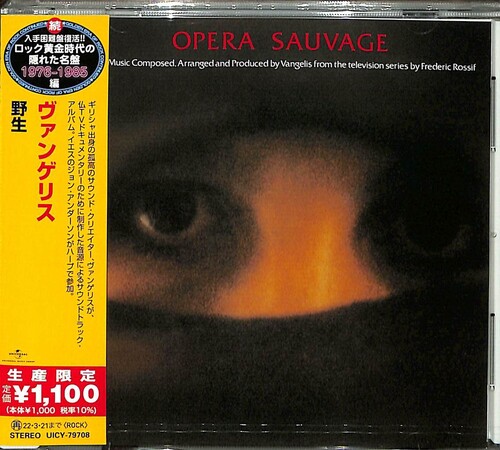 Vangelis - Opera Sauvage [Limited Edition] (Jpn)