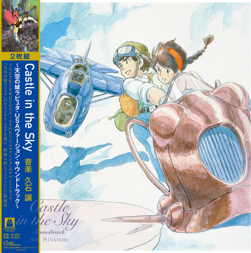 Castle in the Sky - Laputa in the Sky USA Version Soundtrack [Import]
