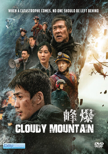 Cloudy Mountain - Cloudy Mountain