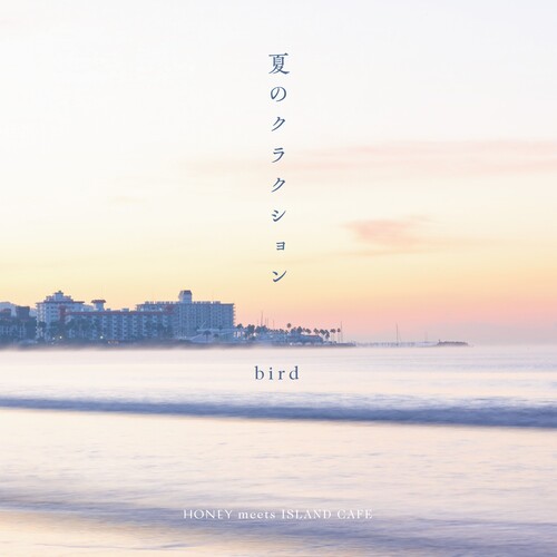 Bird - Natsu No Klaxon