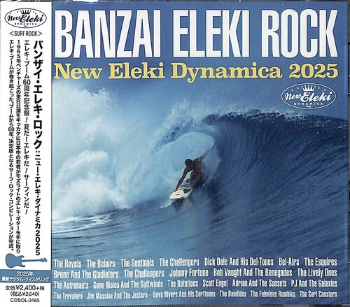 Banzai Eleki Rock - New Eleki Dynamica 2025 /  Various [Import]