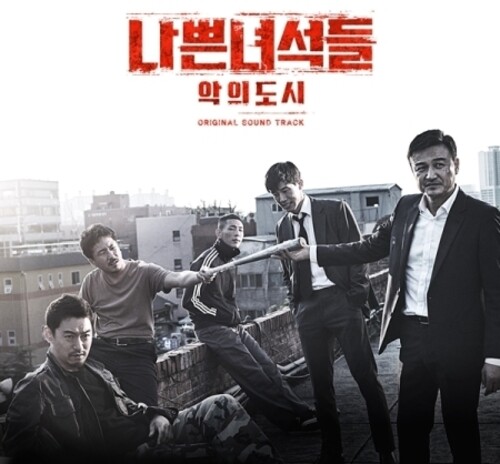 Bad Guys: City Of Evil (Original Soundtrack)