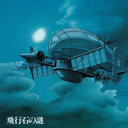 Castle in the Sky (Original Motion Picture Soundtrack) [Import]