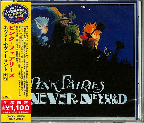 Pink Fairies - Neverneverland (Bonus Track) [Reissue] (Jpn)