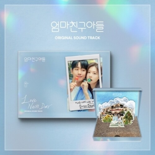 Love Next Door - TVN Drama - incl. 64pg Photobook, 12pg Lyric Paper, Message Postcard, Lenticular Postcard, Bookmark + Sticker [Import]