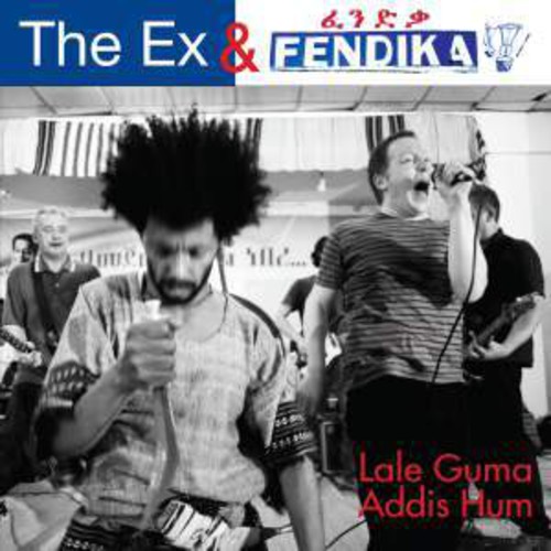 Lale Guma /  Addis Hum