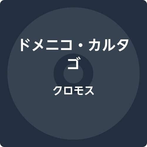 Chromos [Import]