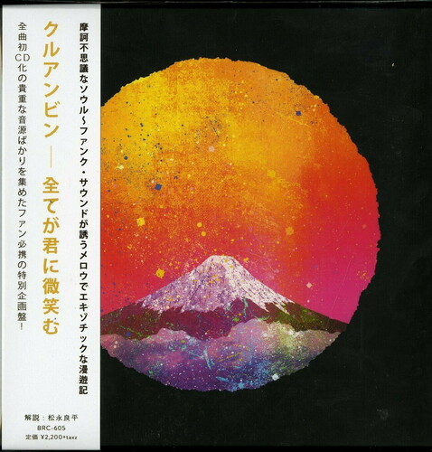 Khruangbin - Everything Smiles At You (Japan-Only)