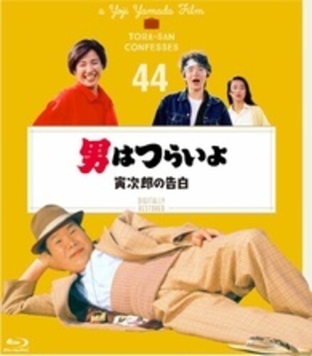 Otoko Ha Tsuraiyo Torajirou No Kokuhaku - 4k Digit|Shochiku