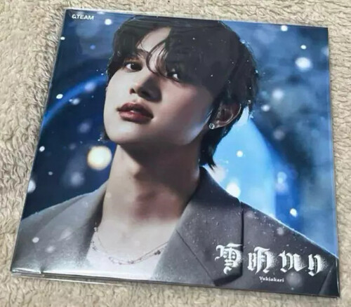 Yukiakari - EJ Version